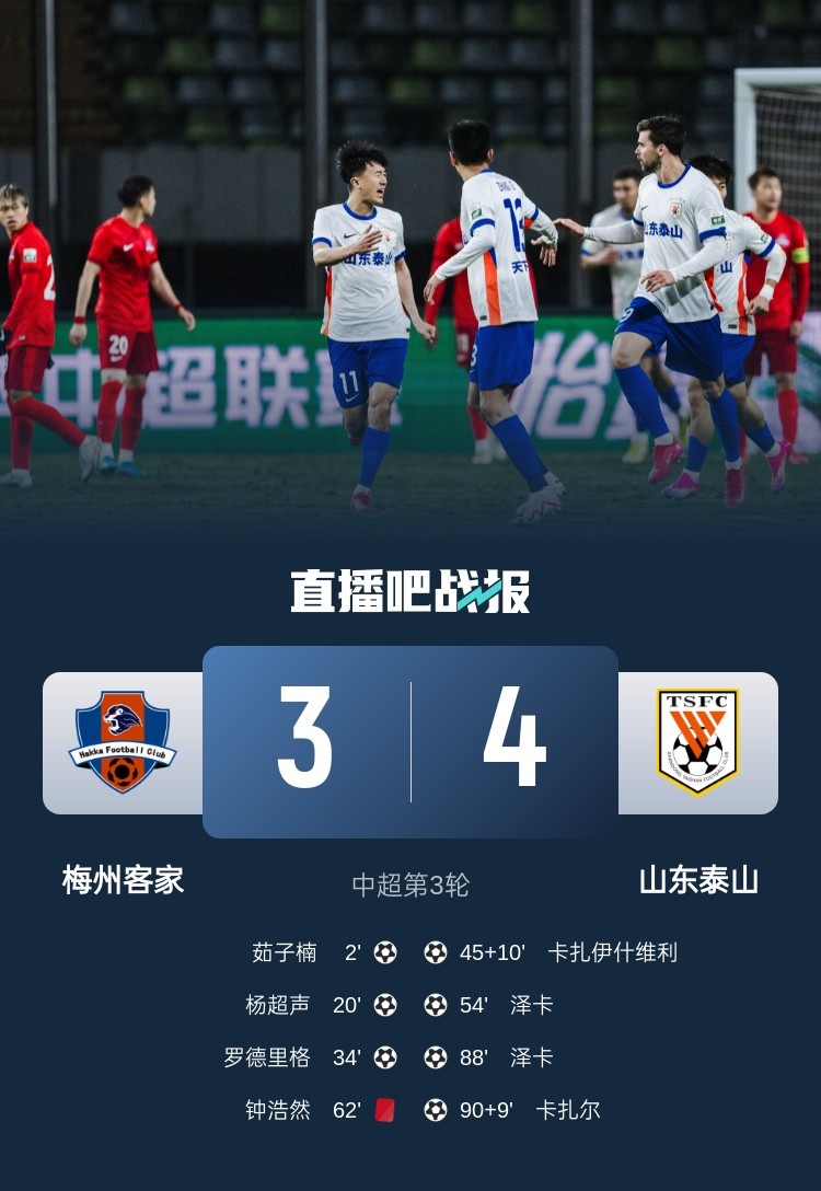  旧将王伟：我大梅州也忒惨了，3-0被逆转的几率得多低啊